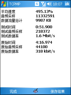 Voxtel W520评测