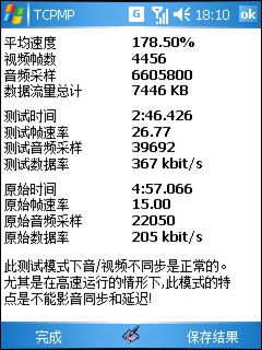 Voxtel W520评测