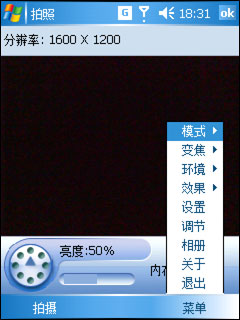 Voxtel W520评测