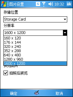 Voxtel W520评测
