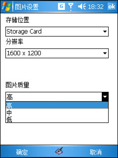 Voxtel W520评测