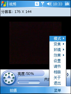 Voxtel W520评测