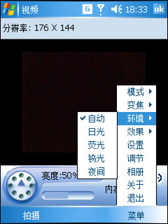 Voxtel W520评测