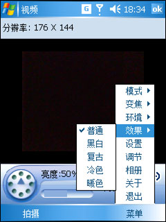 Voxtel W520评测