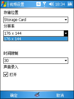 Voxtel W520评测