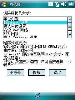 i-mate PDAGͼ