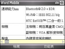 HTC S730