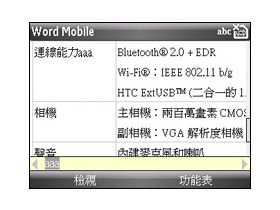 HTC S730