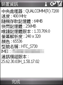 HTC S730ͼ