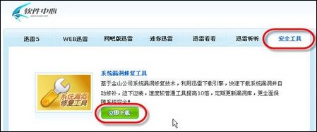 迅雷