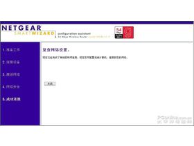 NETGEAR WGR614