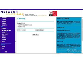 NETGEAR WGR614(V9)