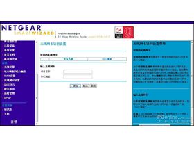 NETGEAR WGR614(V9)