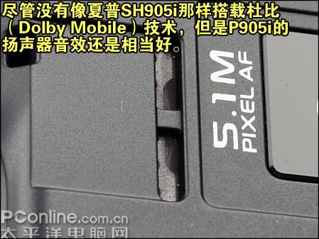 松下P905i