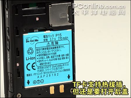 松下P905i