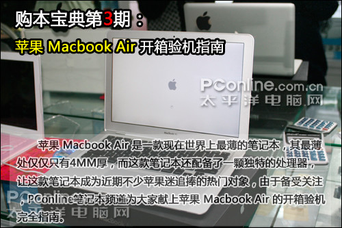 ƻMacBook Air(MB003)ͼ