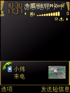 诺基亚N78评测