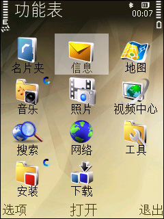诺基亚N78评测