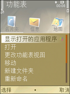 诺基亚N78评测
