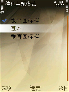 诺基亚N78评测