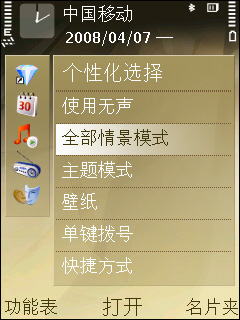 诺基亚N78评测
