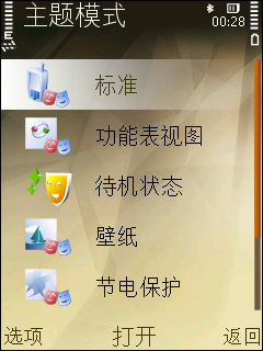 诺基亚N78评测