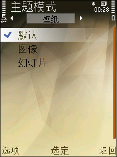 诺基亚N78评测