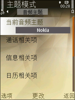 诺基亚N78评测