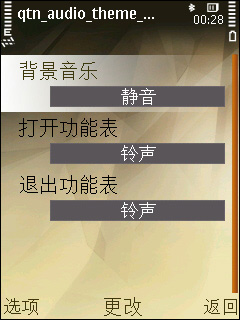诺基亚N78评测