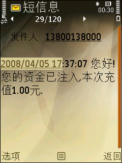 诺基亚N78评测