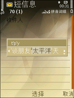 诺基亚N78评测