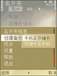 诺基亚N78评测