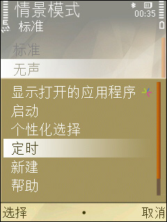 诺基亚N78评测