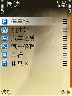 诺基亚N78评测