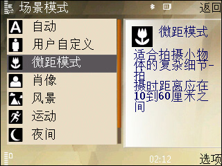 诺基亚N78评测