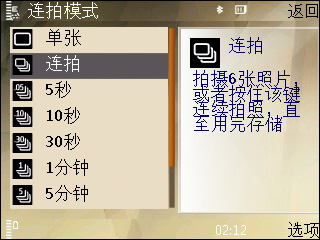 诺基亚N78评测