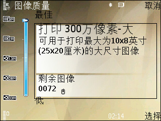 诺基亚N78评测