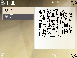 诺基亚N78评测