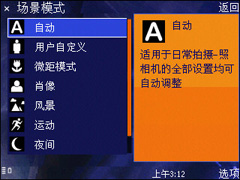 诺基亚N96拍摄评测