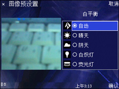 诺基亚N96拍摄评测