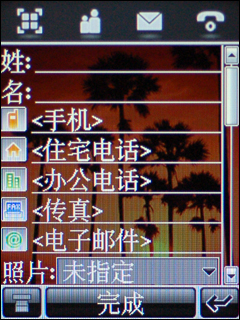 摩托罗拉A810