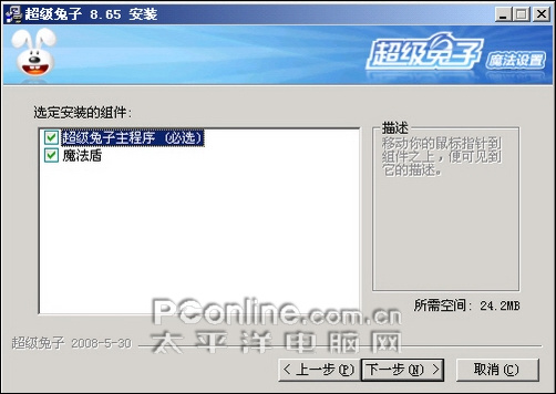 魔法盾