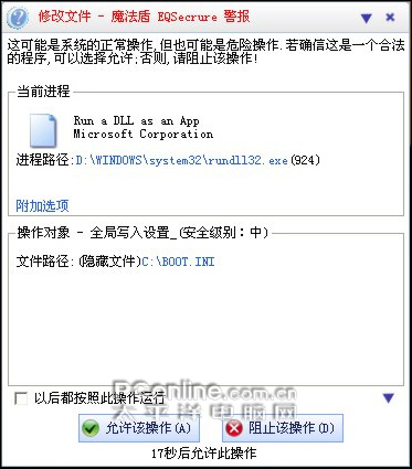 魔法盾