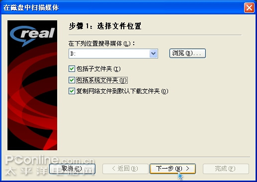 RealPlayer 11