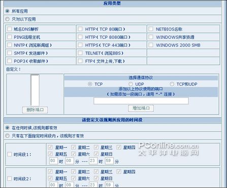 p2p路由器地址(p2p 路由器设置)