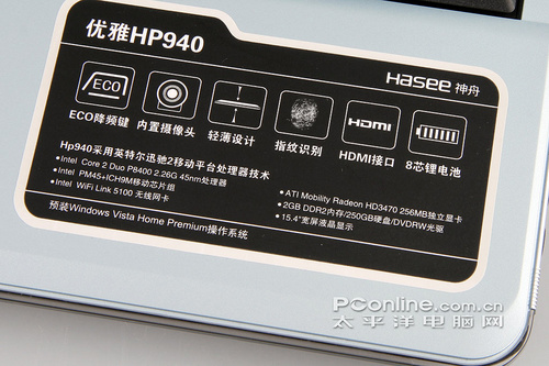 神舟HP600