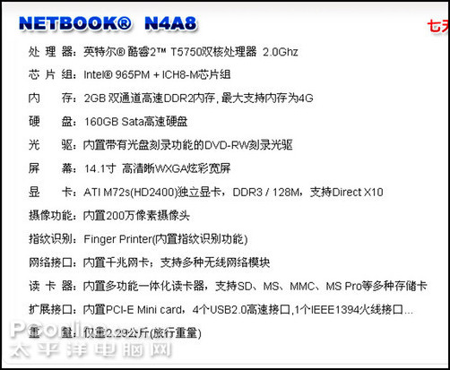 netbook N4A8(T5750)ͼ