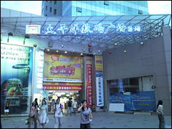 三星 i900 拍摄样张
