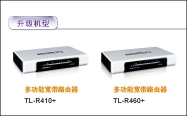 TP-Link TL-R410 TL-R460 
