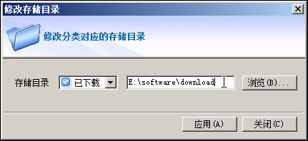 迅雷